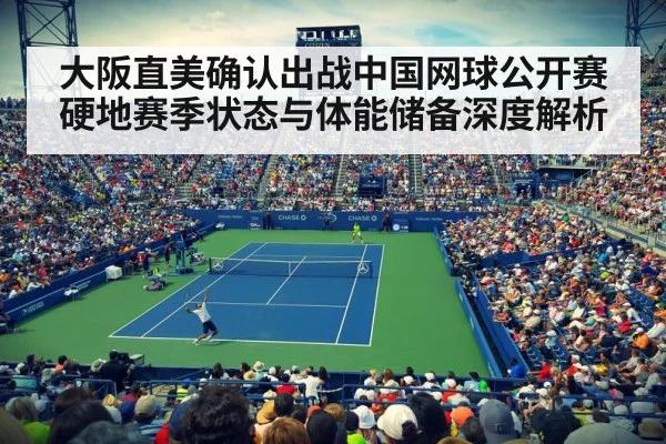 tennis stadium night match