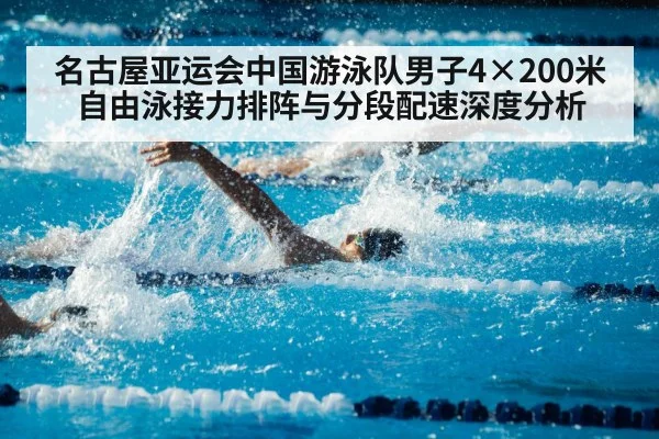 swimming pool competition